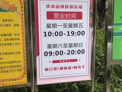 -求水山公园