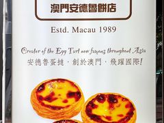 -安德鲁饼店(总店)