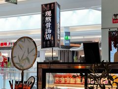 -雷门拉面·现熬骨汤(凯德来福士店)