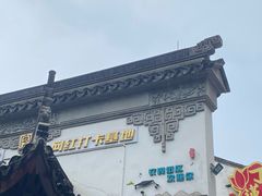 -衣裳街历史文化街区