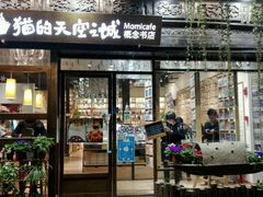 -猫的天空之城概念书店(杭州南宋御街店)