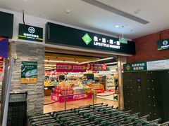 -北京华联生活超市(北京常营店)