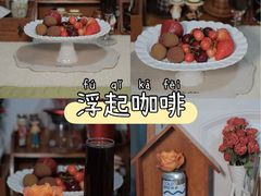 -Shiftin’浮起咖啡 (福保店)