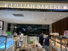 -莉莲蛋挞(大华悦沢书店)