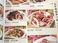 菜单-厚味居炙子烤肉·清真(天桥南纬路店)