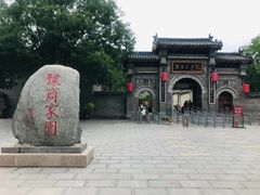 -康百万庄园