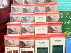 -妙应寺白塔