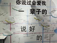 -星空失恋博物馆(双子塔旗舰店)