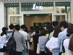 -1点点(银座和谐广场店)