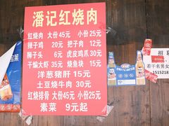 -潘记红烧肉