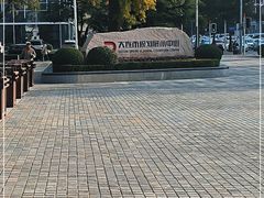 -大连市规划展示中心