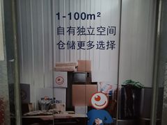 -StorHub趣存自助仓·迷你仓(金桥店)
