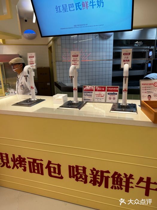 红星前进面包牛奶公司(君太店)图片