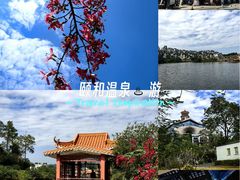 -台山颐和温泉城