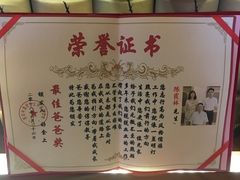 -好食上(喜盈门.范城店)