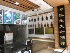 -老潮兴粿品(锦泰店)