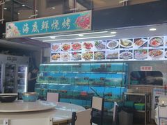 -覃记海鲜美食餐厅