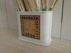 -咱家王新国把子肉(县东巷店)