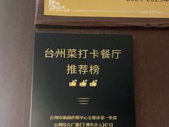 -龙宴海鲜城(经中路店)