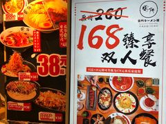 菜单-雷门拉面·现熬骨汤(凯德来福士店)