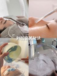 -MIDA蜜哒•科技逆龄美肤连锁