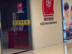 -横店电影城(李沧店)