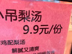 -上帝炸鸡(食品街店)