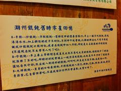 -周素珍湖州大馄饨(直戒坛寺巷店)