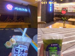 -炖物24章·顺时轻养茶(黄龙店)