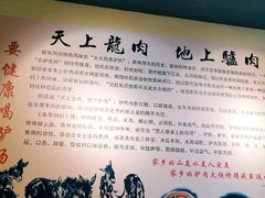 -驴公驴婆(曹杨店)