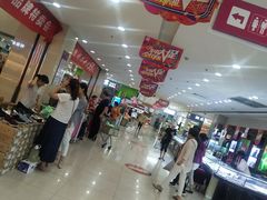 -悦喜客来购物广场(中山路店)