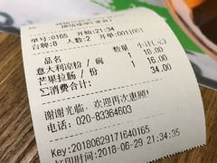 账单-糖糖屋•糖水•雪花冰店(时尚天河店)