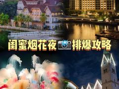 -五矿哈施塔特文旅小镇