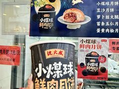 -沈大成(南京东路店)