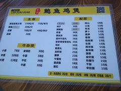 菜单-吉品莞家·鲍鱼鸡煲(东莞店)