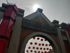 -清风小镇闯关东影视基地