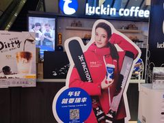 -瑞幸咖啡(绵阳茂业百货店)