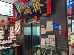 -步瀛斋(大栅栏西街店)