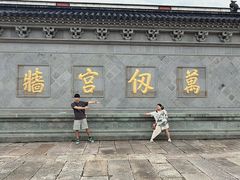 -孔庙学宫