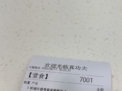 -真功夫(大德路店)