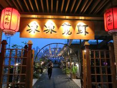 门面-冰冰龙虾·江湖菜·花园江景餐厅