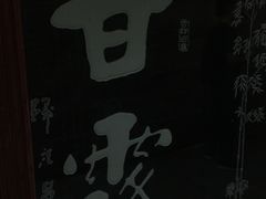 -五祖寺