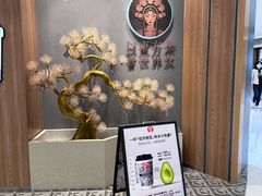 -霸王茶姬(大连万象汇店)