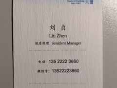 -小大董·烤鸭(凤凰汇店)