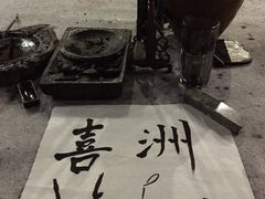-喜林苑·稻田餐厅(品相府店)