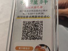 -松雅轩(大源店)