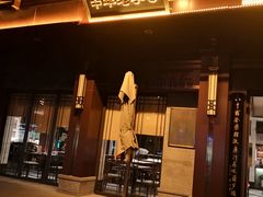 门面-春发生饭店·非遗(南院门店)