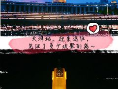 -世纪钟
