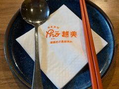 -越美小馆·越南料理(曲江店)