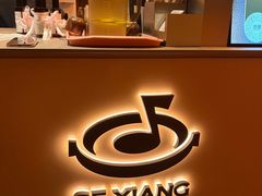 -色響火锅(恒隆广场店)